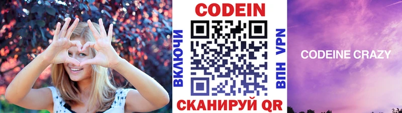 купить наркотики сайты  Новая Ляля  Кодеин напиток Lean (лин) 