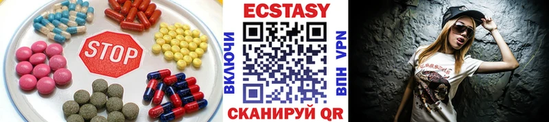 ЭКСТАЗИ круглые  Новая Ляля 